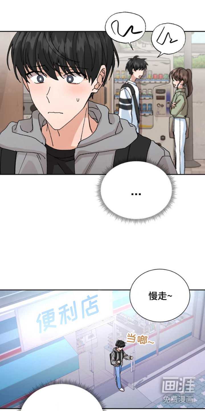 别样新婚第12话图