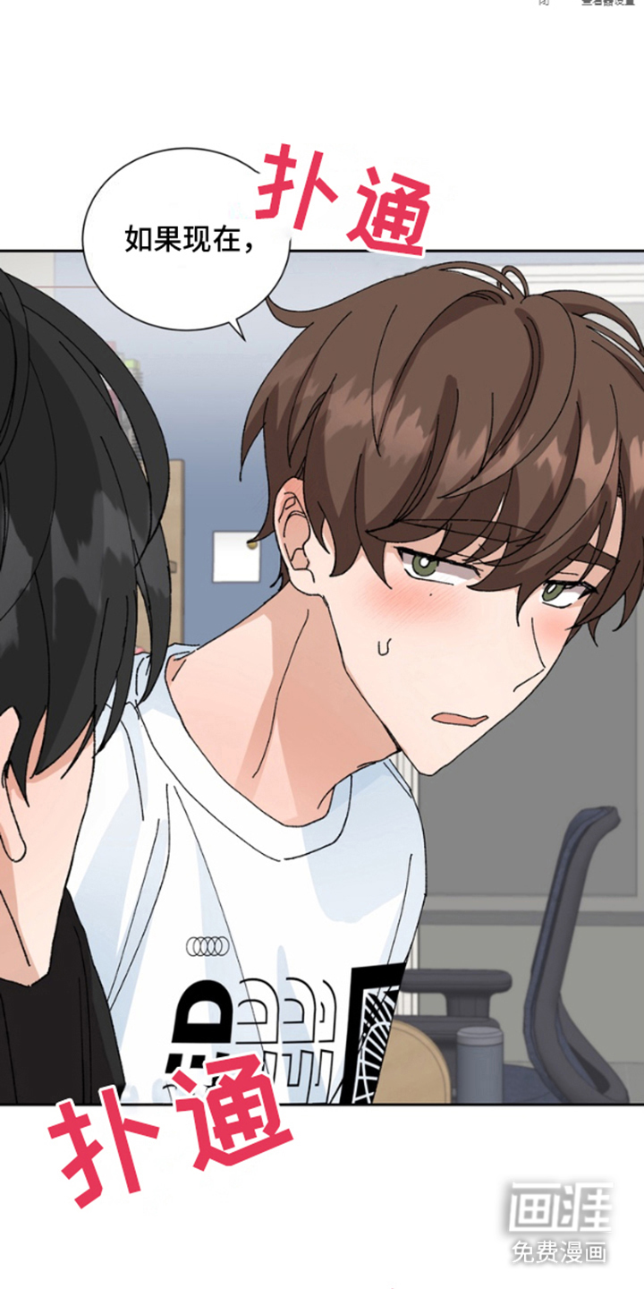 别样新婚第13话图