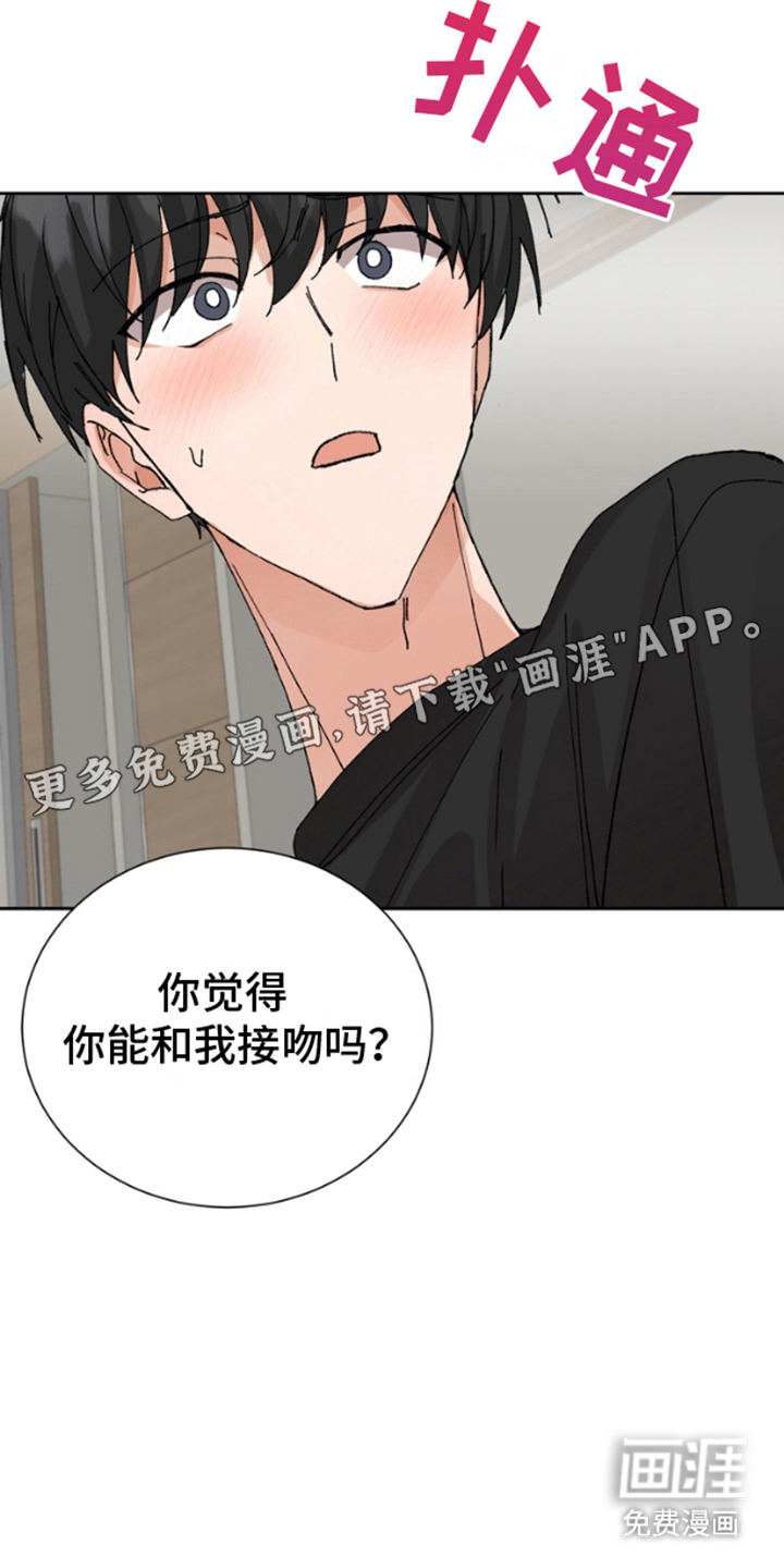 别样新婚第13话图