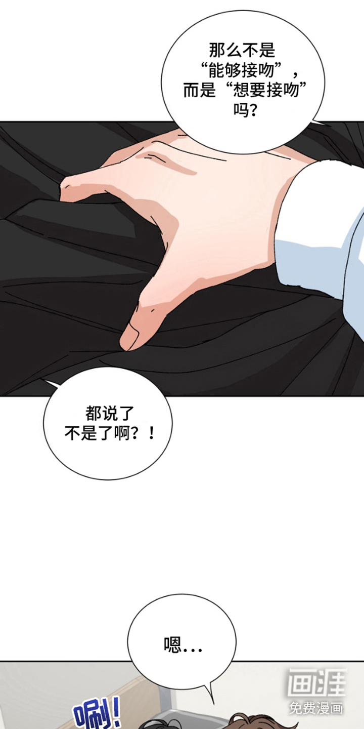 别样新婚第14话图