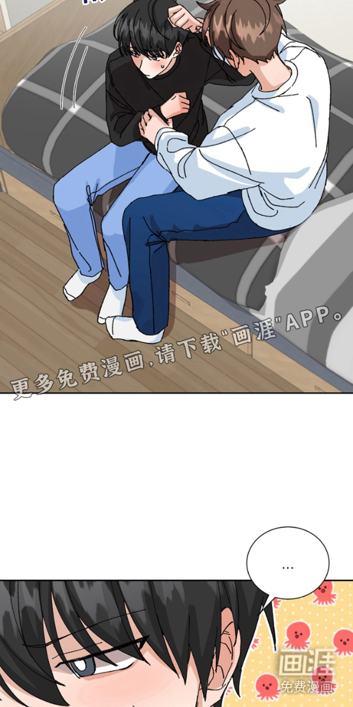 别样新婚第14话图