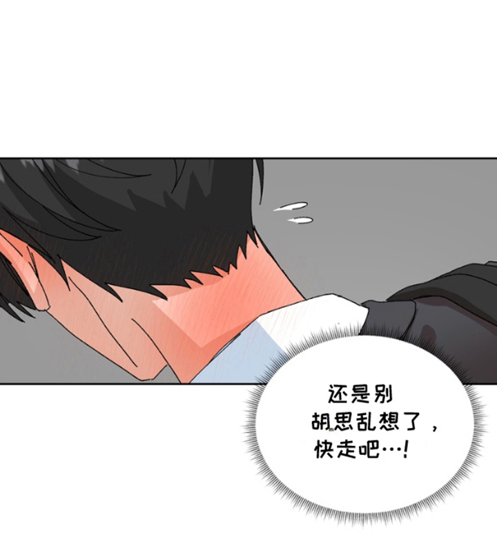 别样新婚第14话图