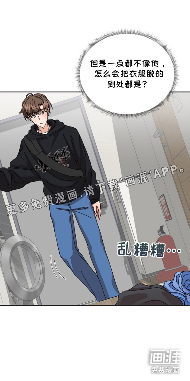 别样新婚第15话图