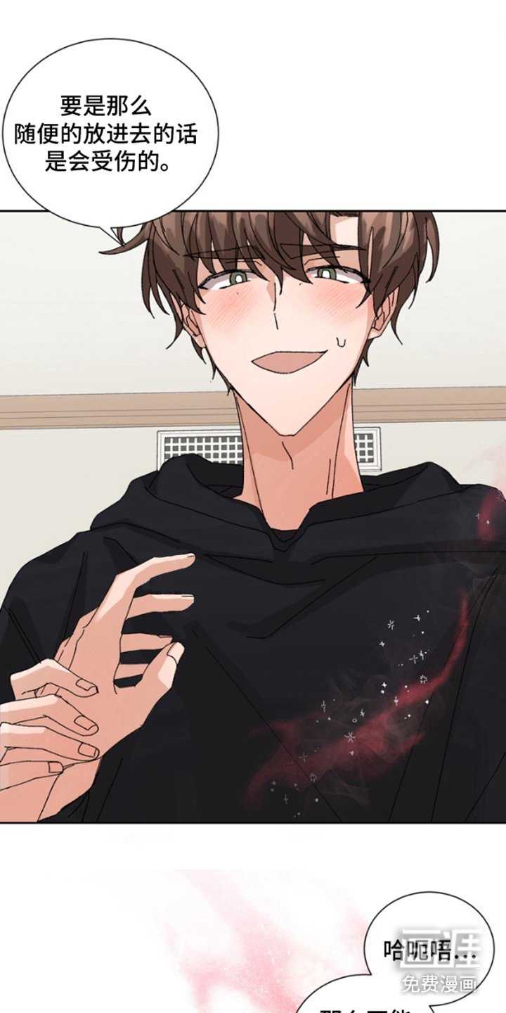 别样新婚第16话图