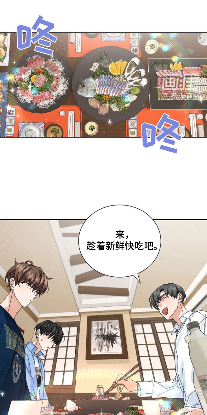 别样新婚第19话图