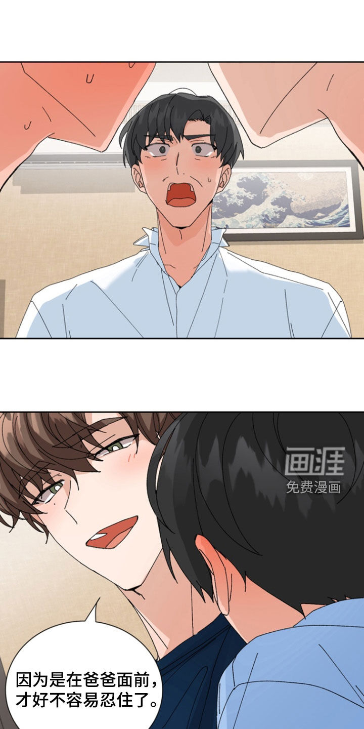 别样新婚第20话图