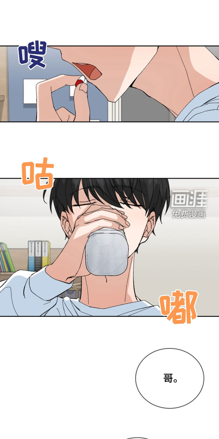 别样新婚第21话图