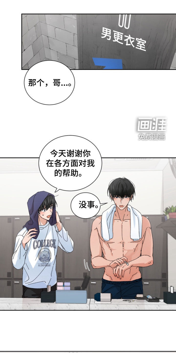 别样新婚第23话图