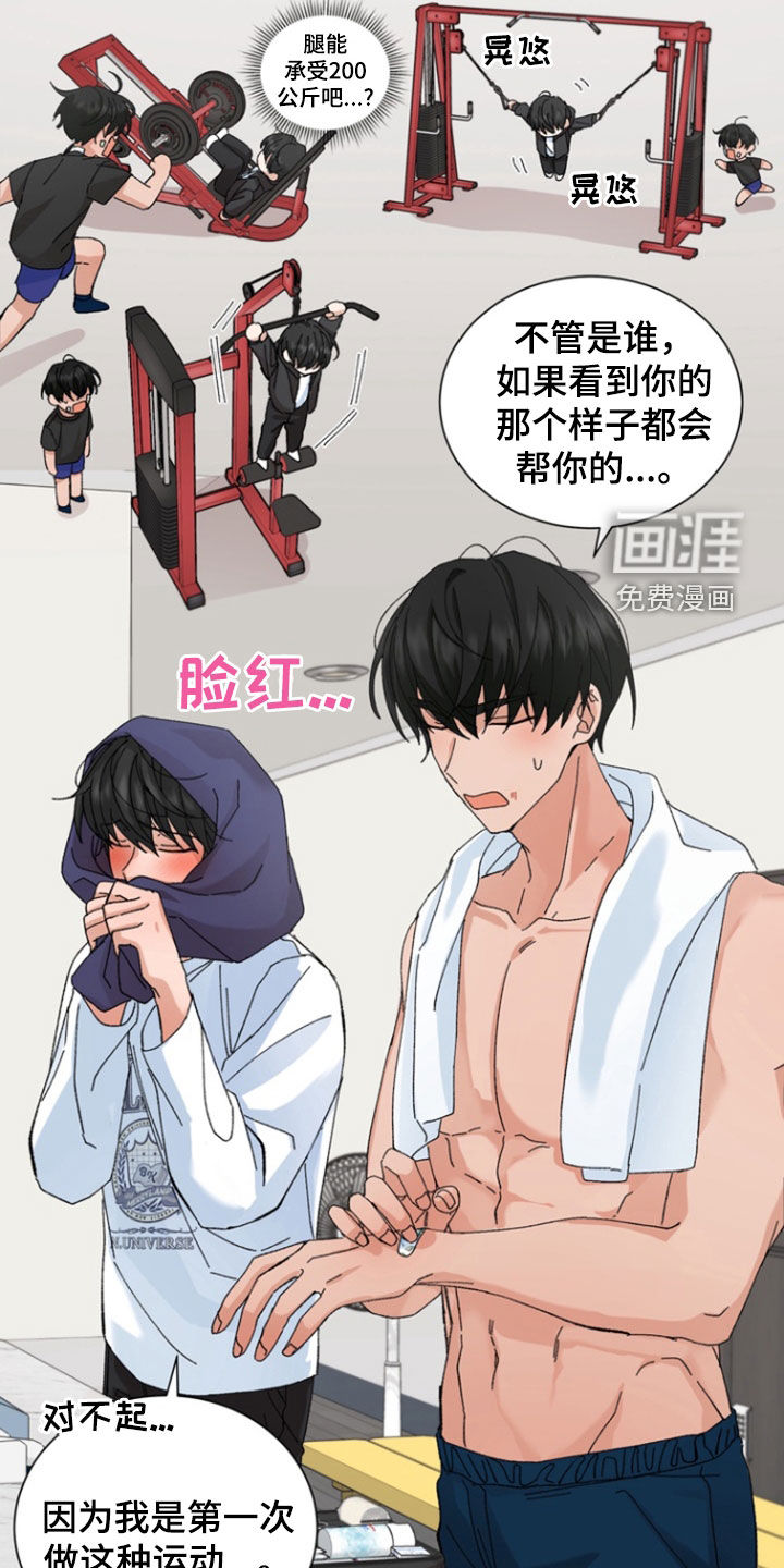 别样新婚第23话图