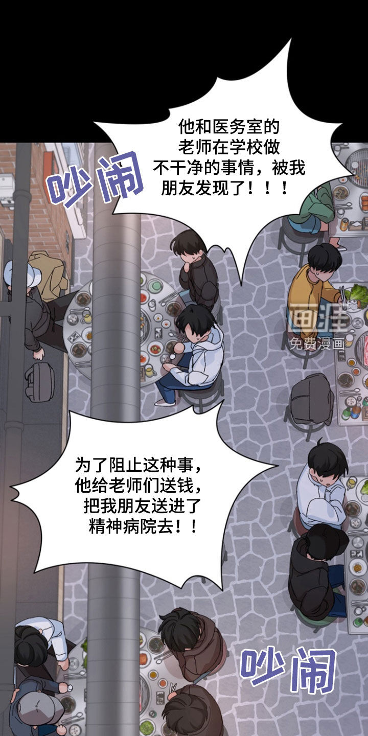 别样新婚第24话图