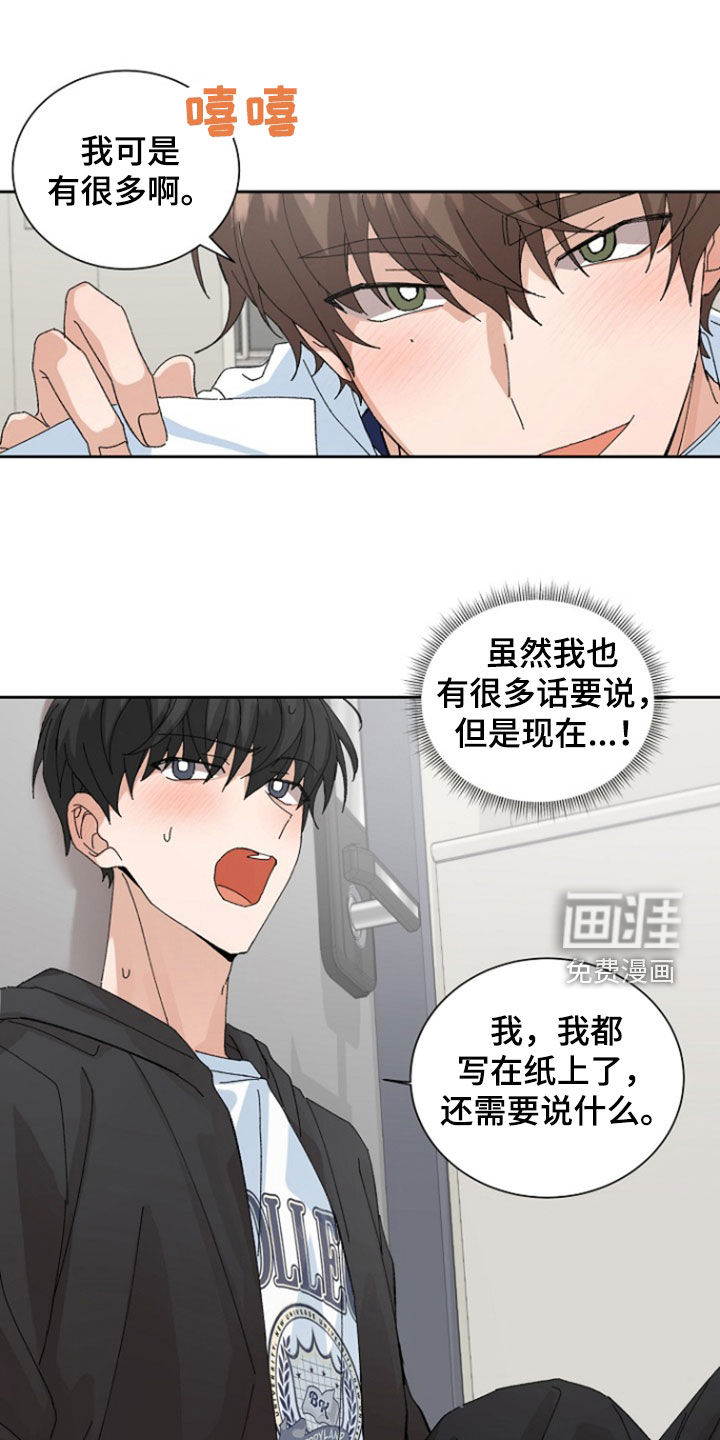 别样新婚第25话图