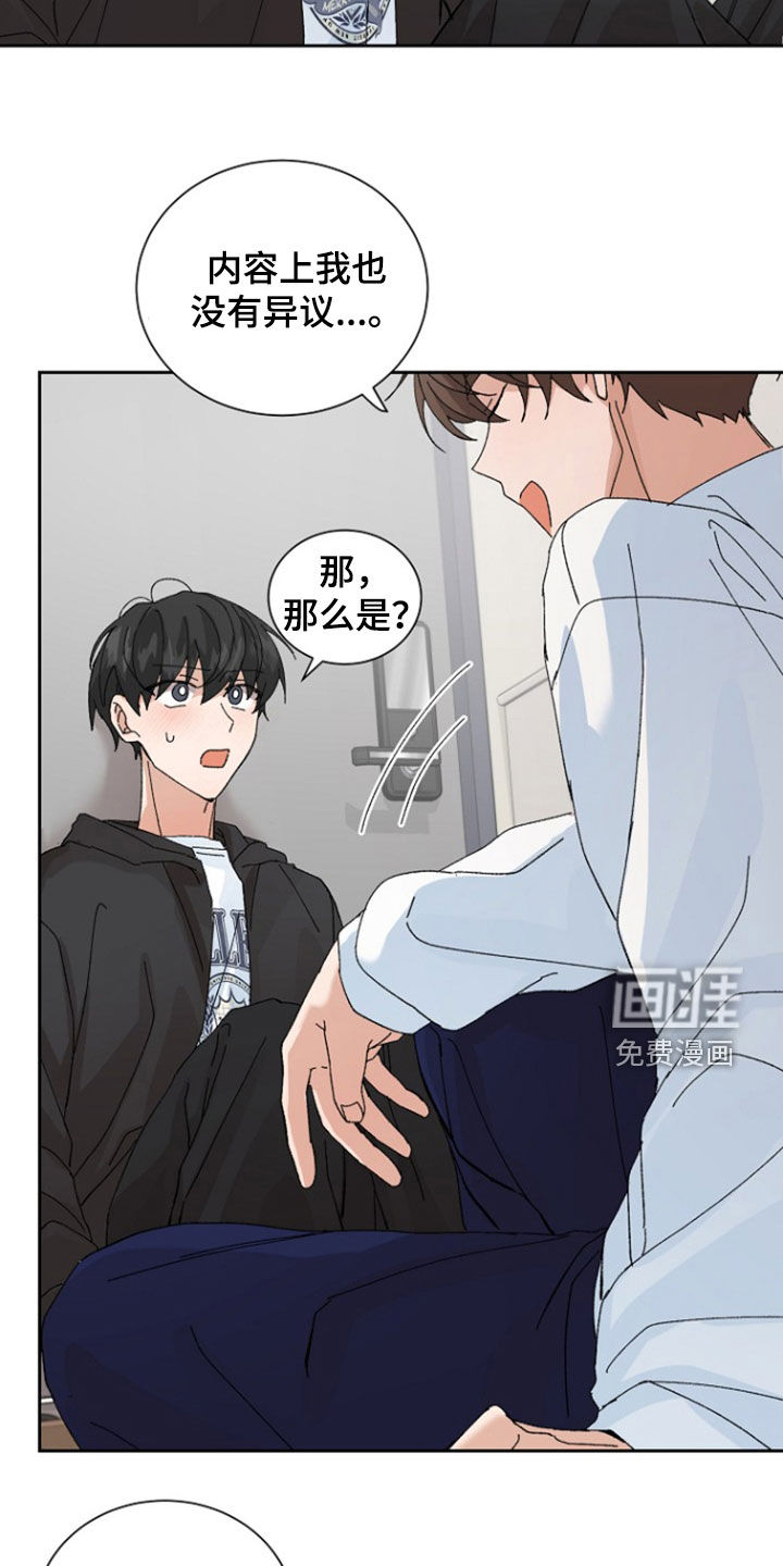 别样新婚第25话图