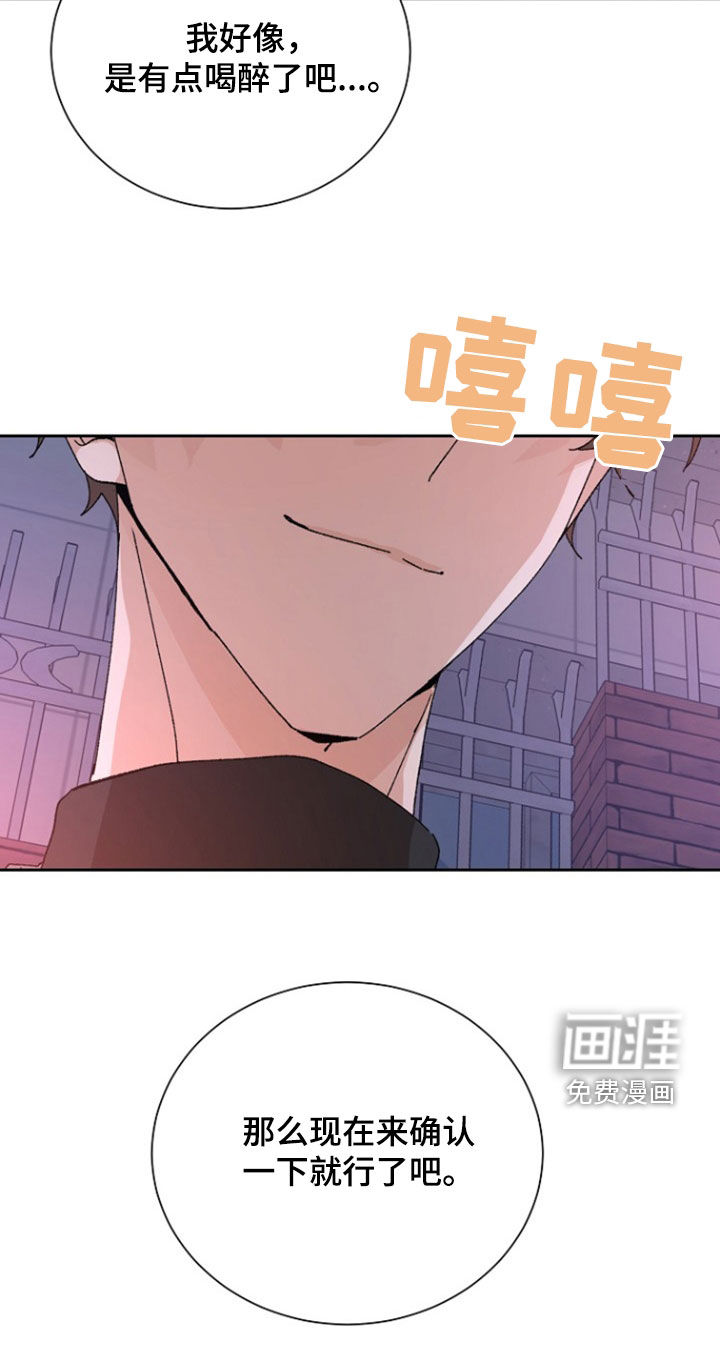 别样新婚第27话图