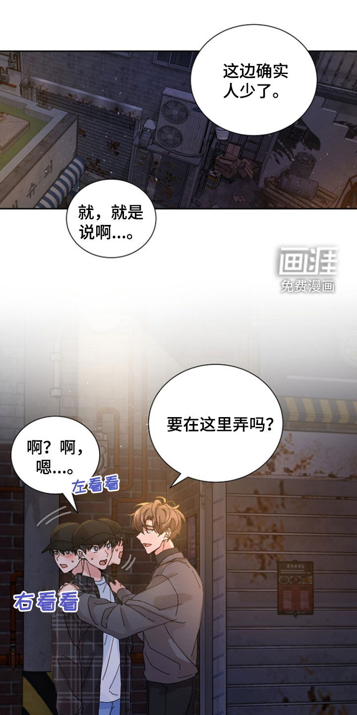 别样新婚第28话图