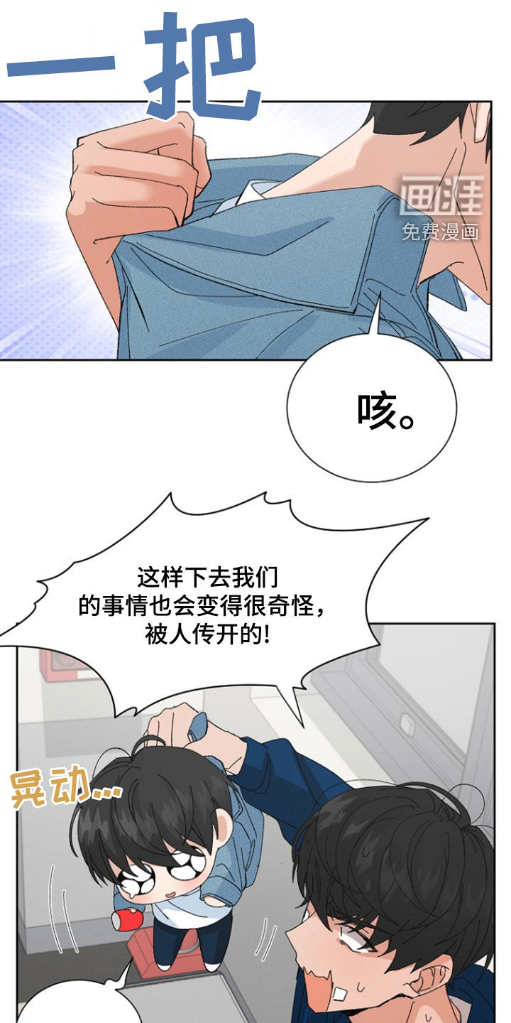 别样新婚第29话图