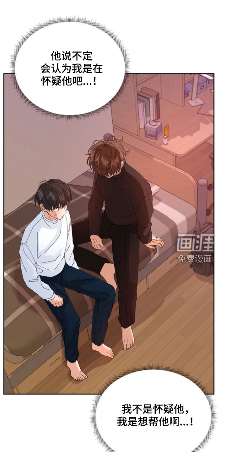 别样新婚第31话图