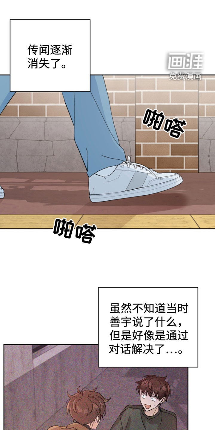 别样新婚第32话图