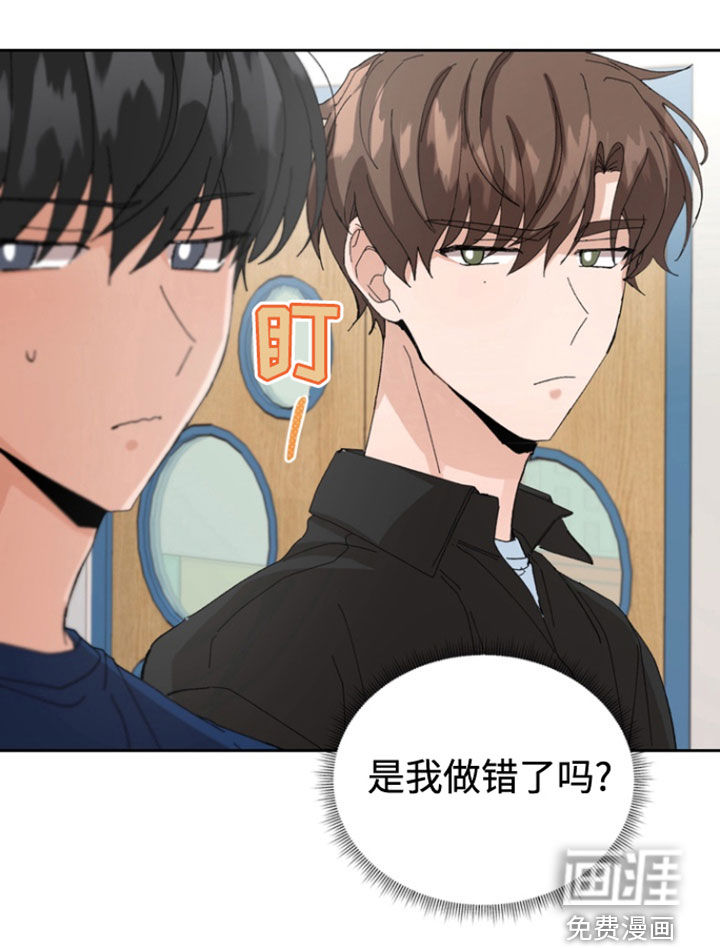 别样新婚第32话图