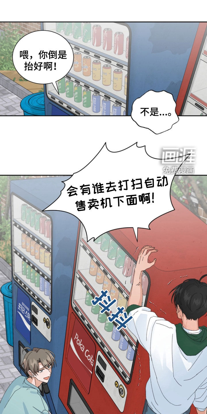 别样新婚第34话图