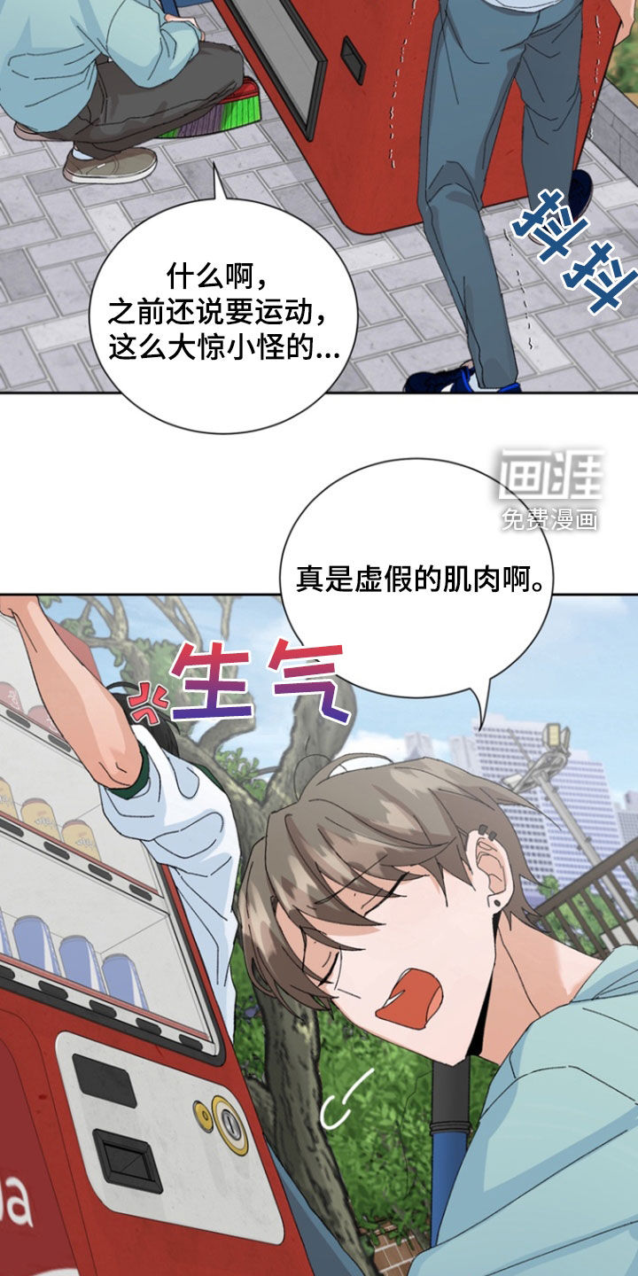 别样新婚第34话图