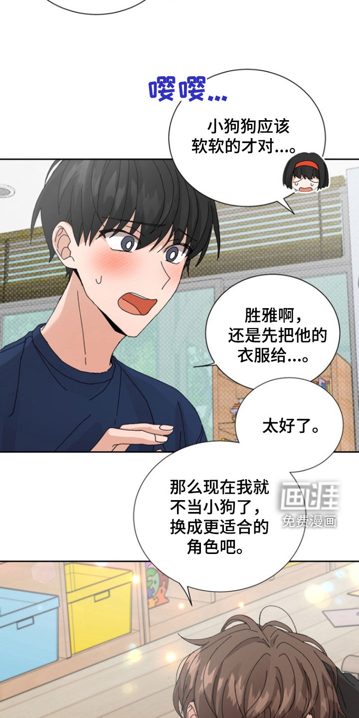 别样新婚第35话图