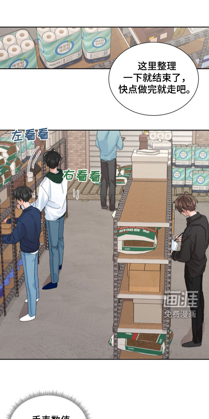 别样新婚第36话图