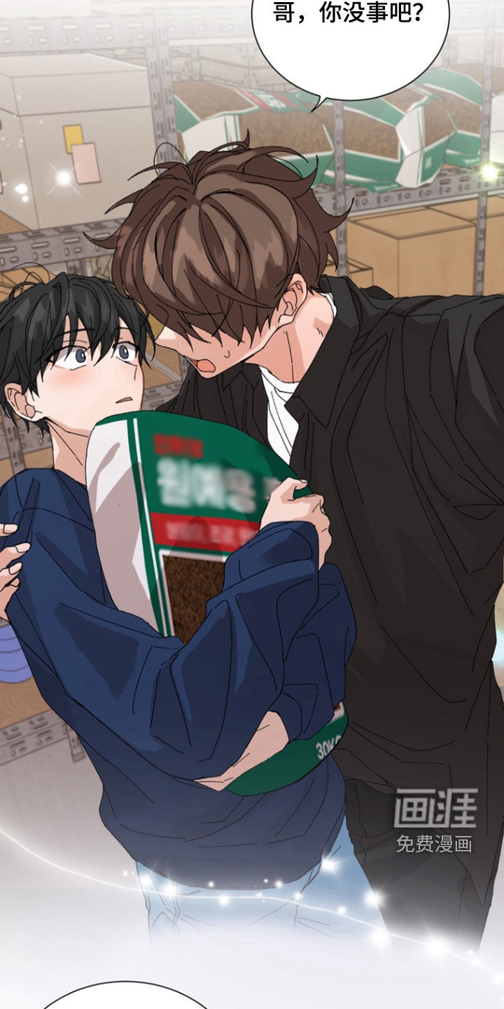 别样新婚第37话图