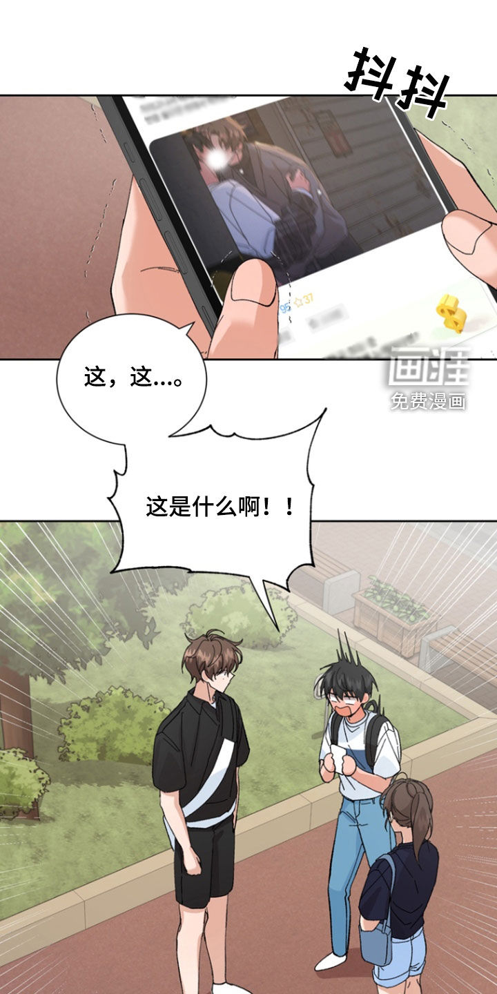 别样新婚第39话图