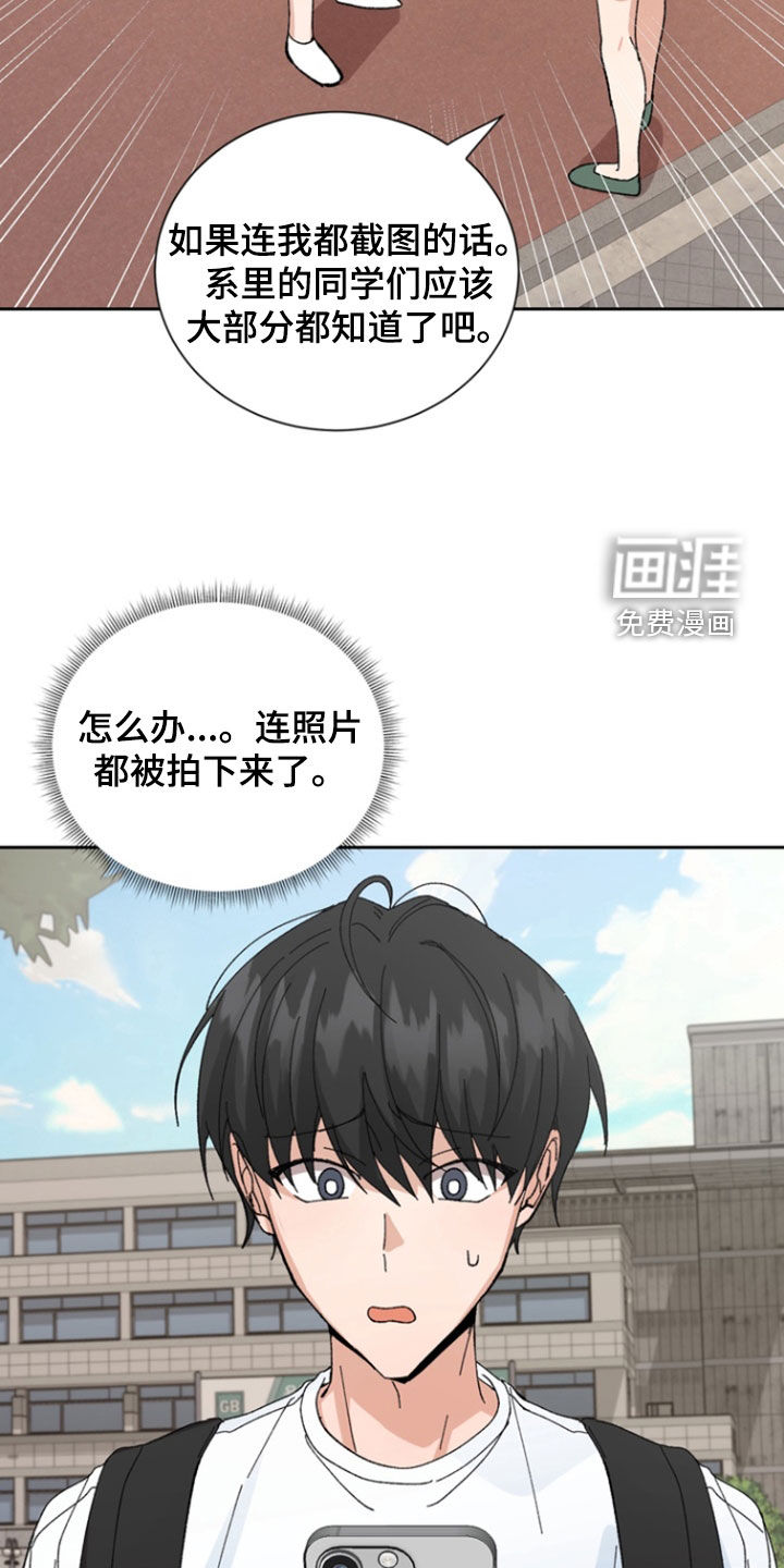 别样新婚第39话图