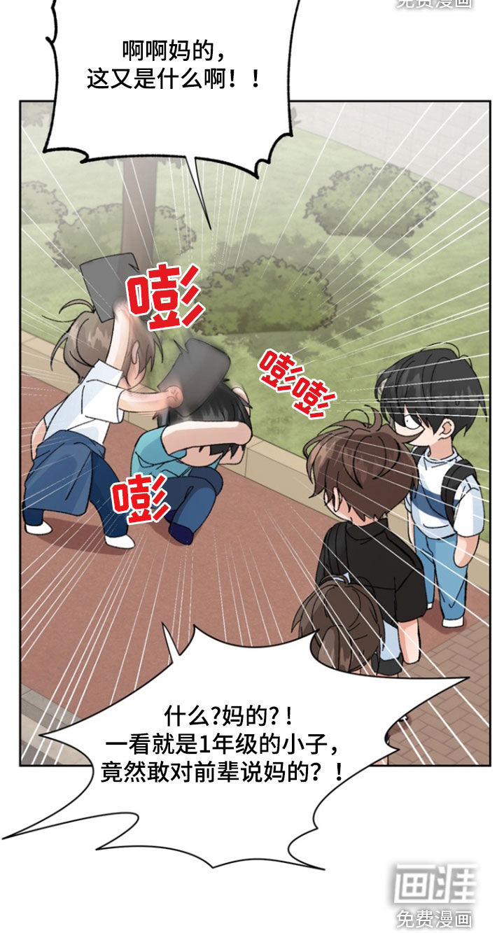 别样新婚第39话图