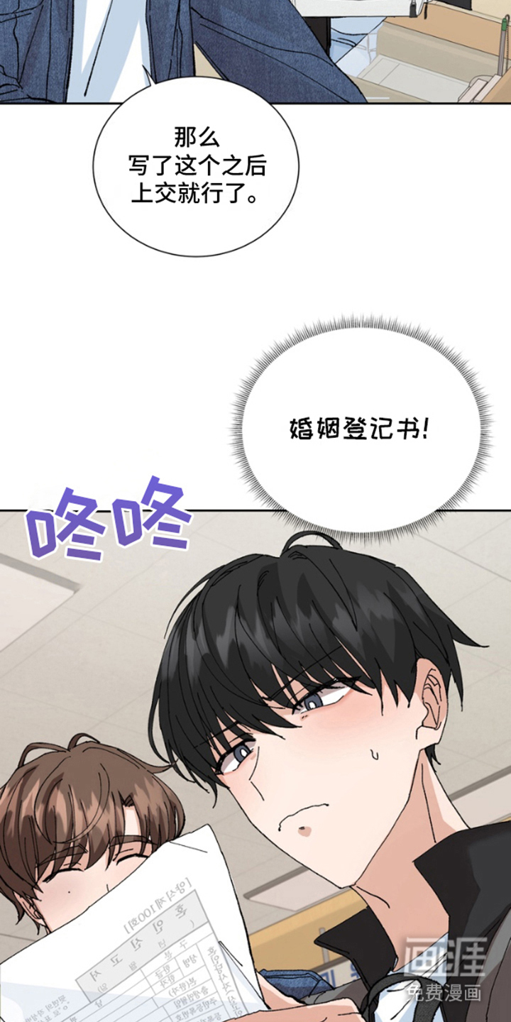 别样新婚第4话图