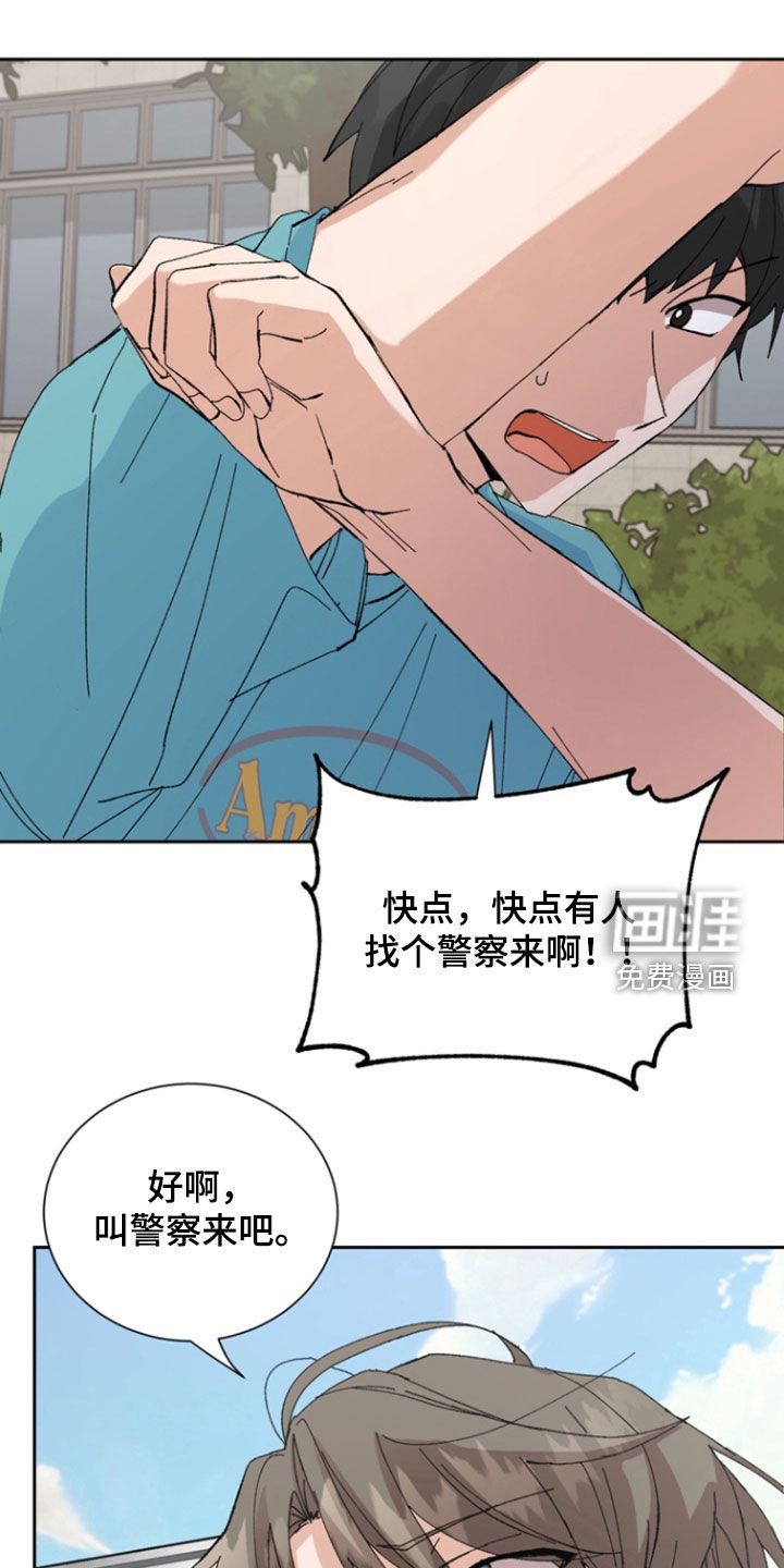 别样新婚第40话图