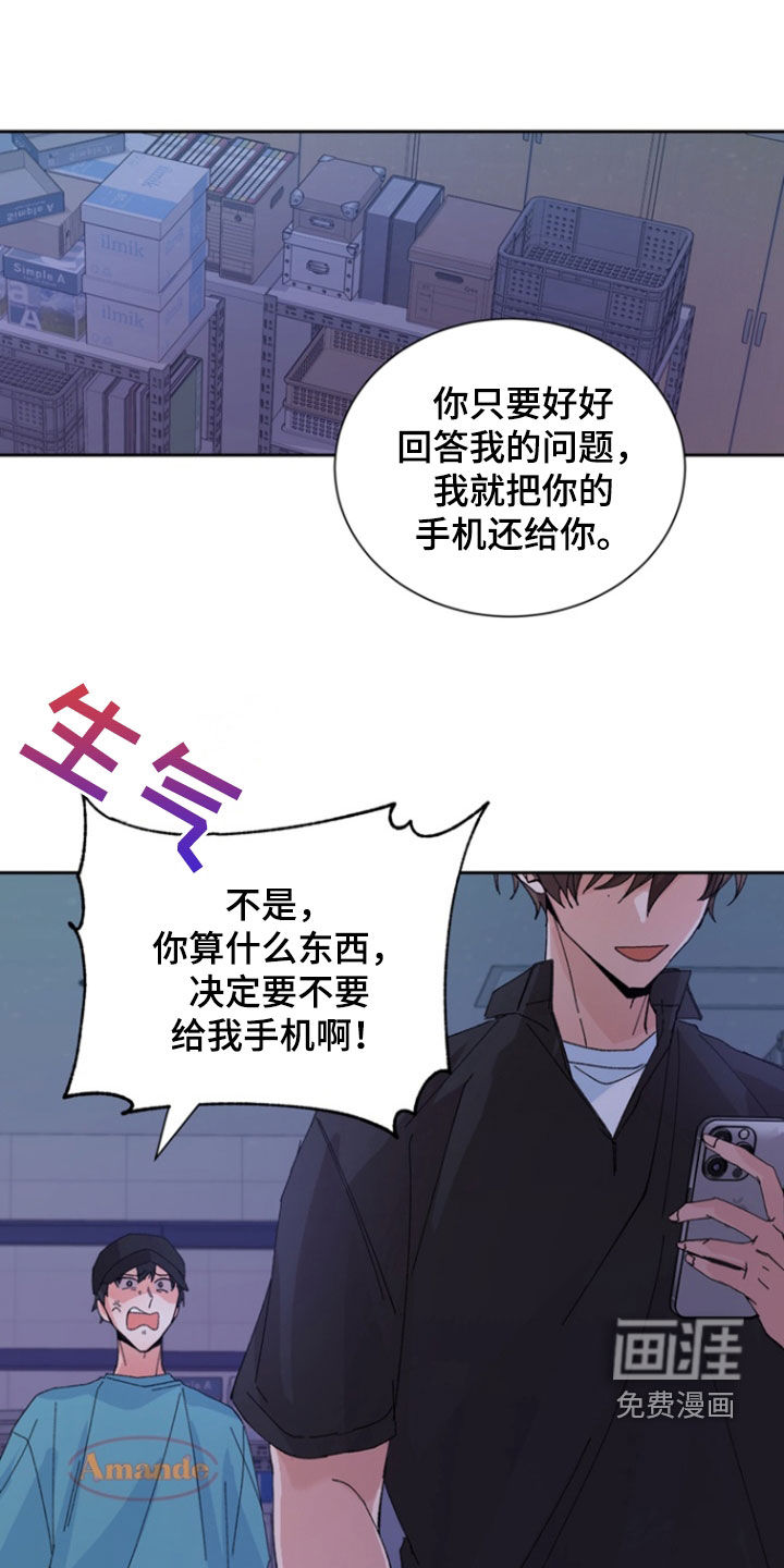 别样新婚第41话图