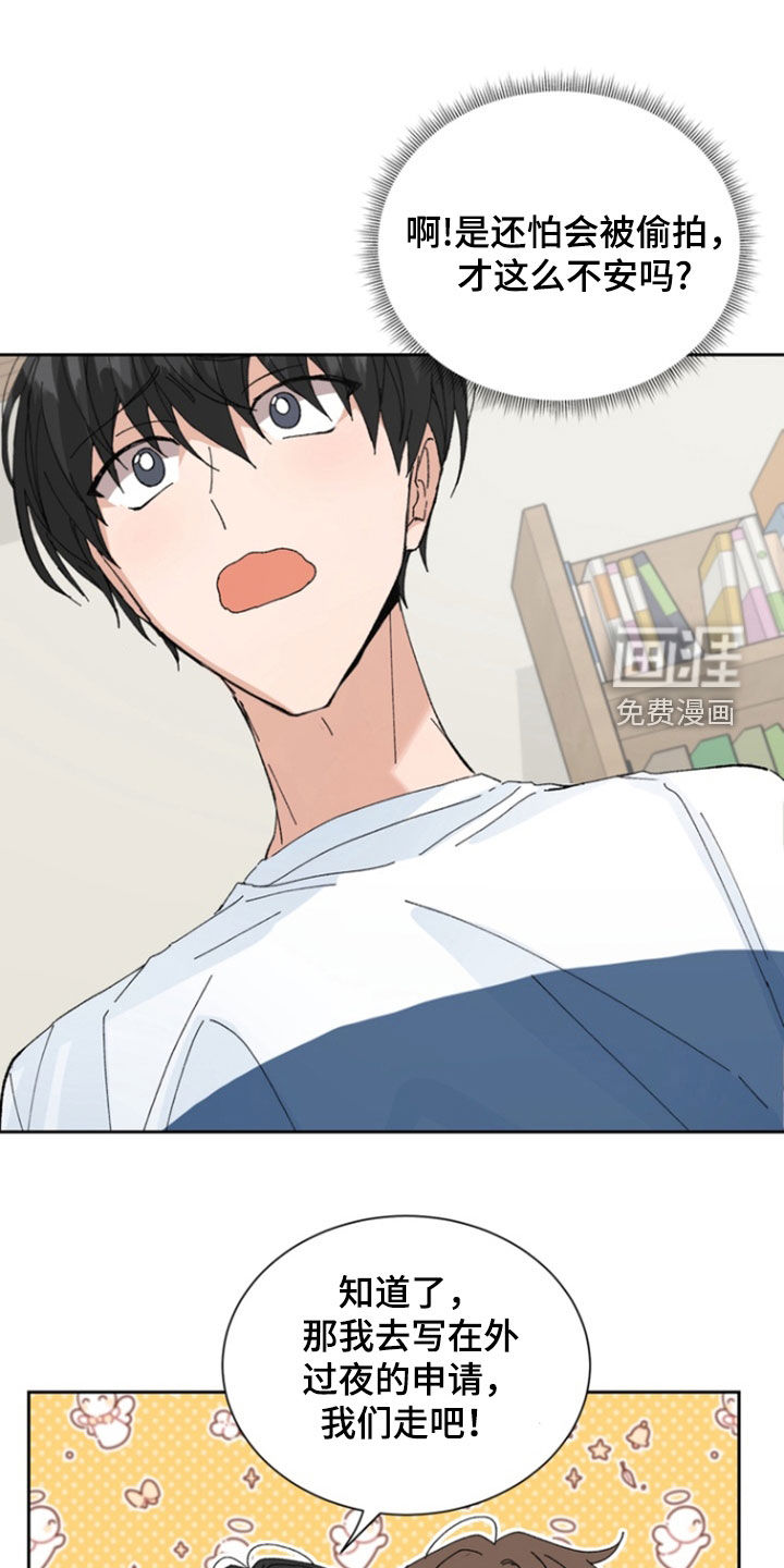 别样新婚第42话图