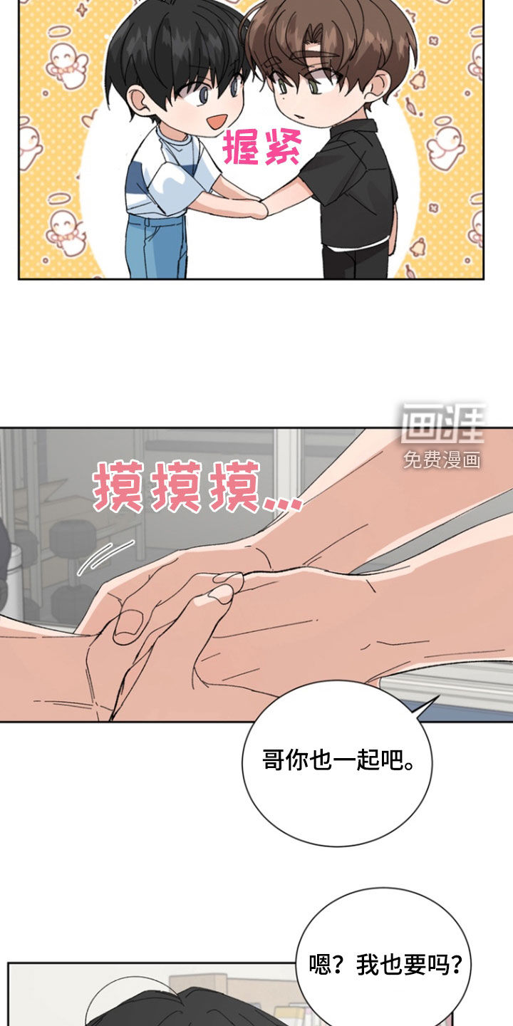 别样新婚第42话图