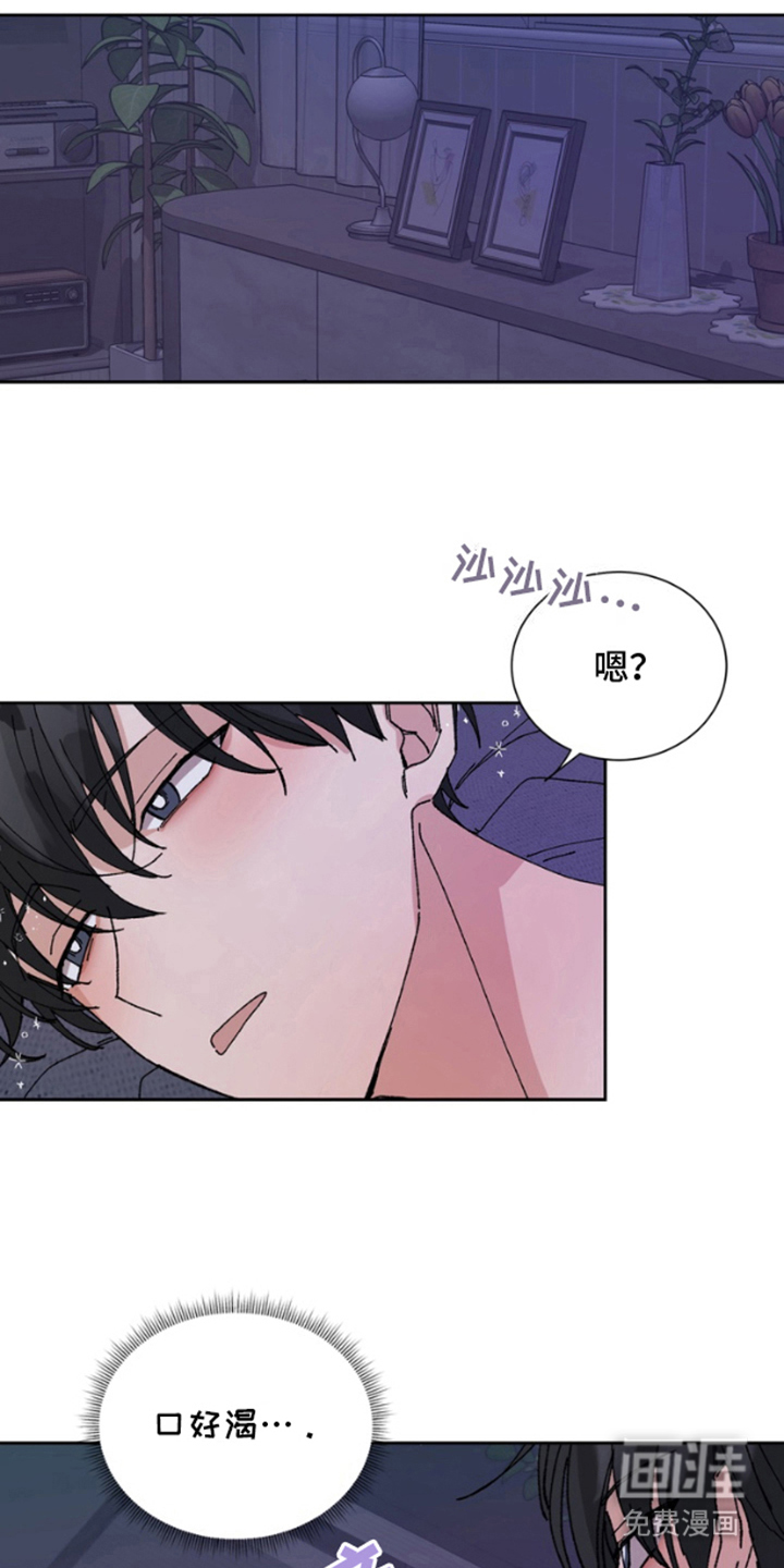 别样新婚第6话图