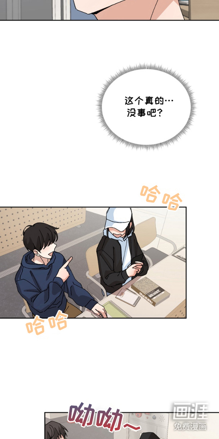 别样新婚第8话图