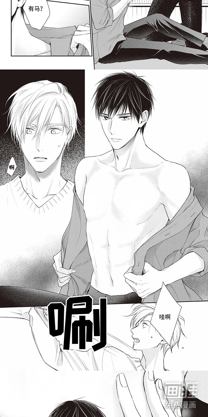 不得不爱第11话图