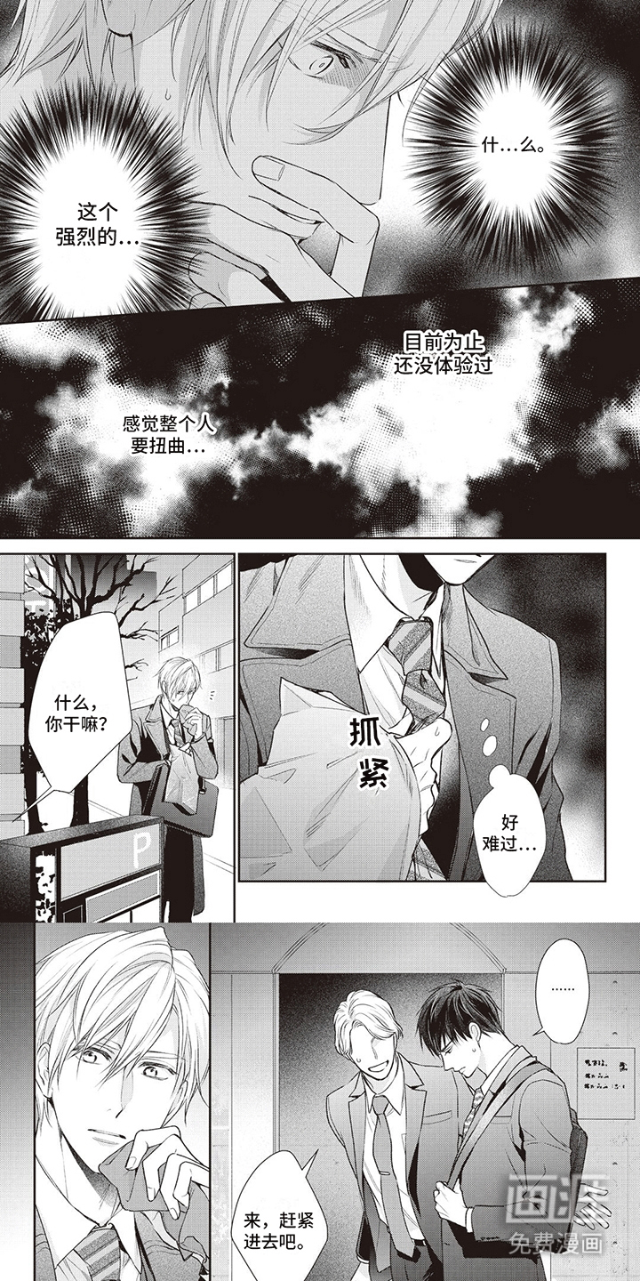 不得不爱第15话图