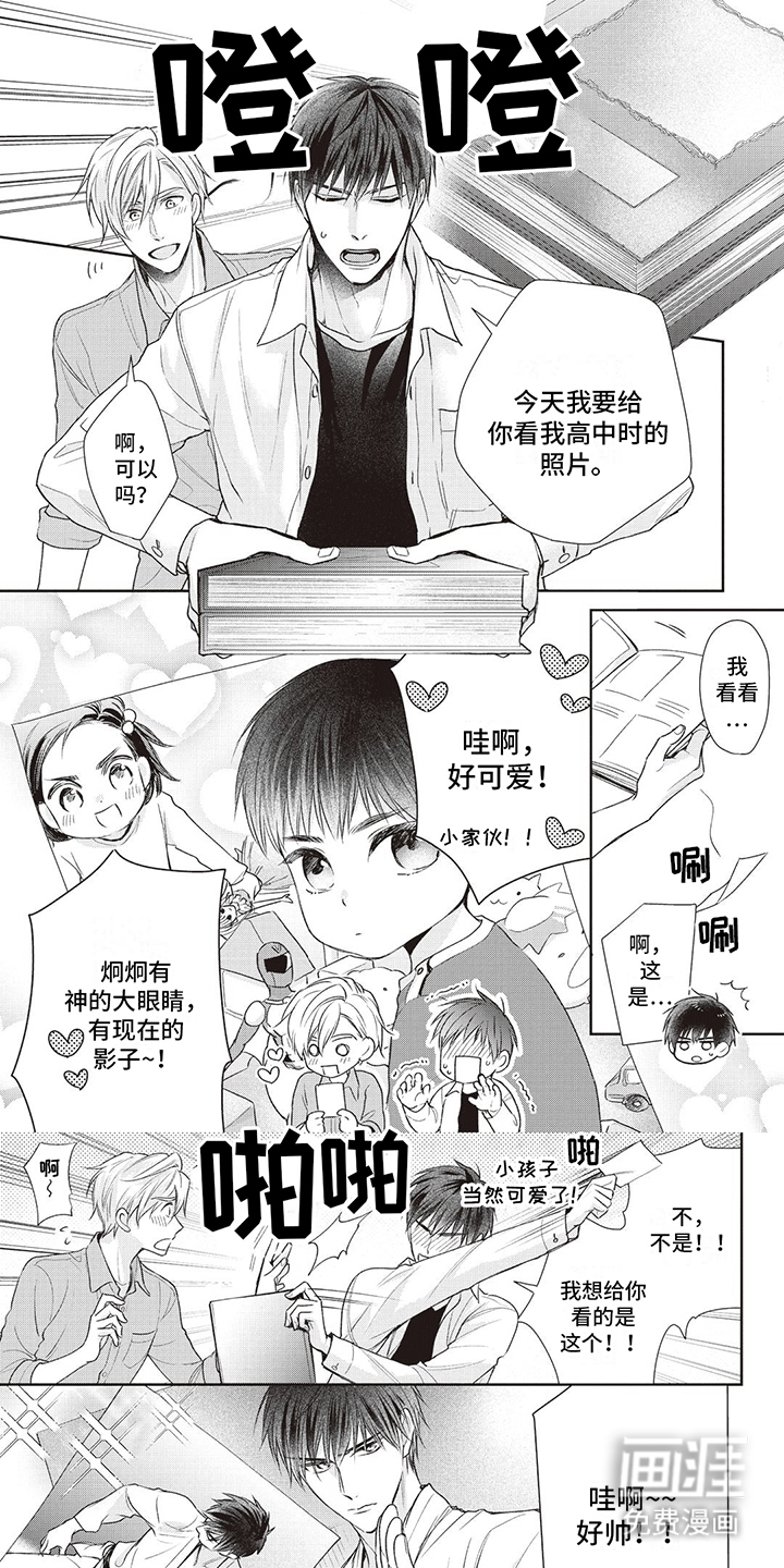 不得不爱第17话图