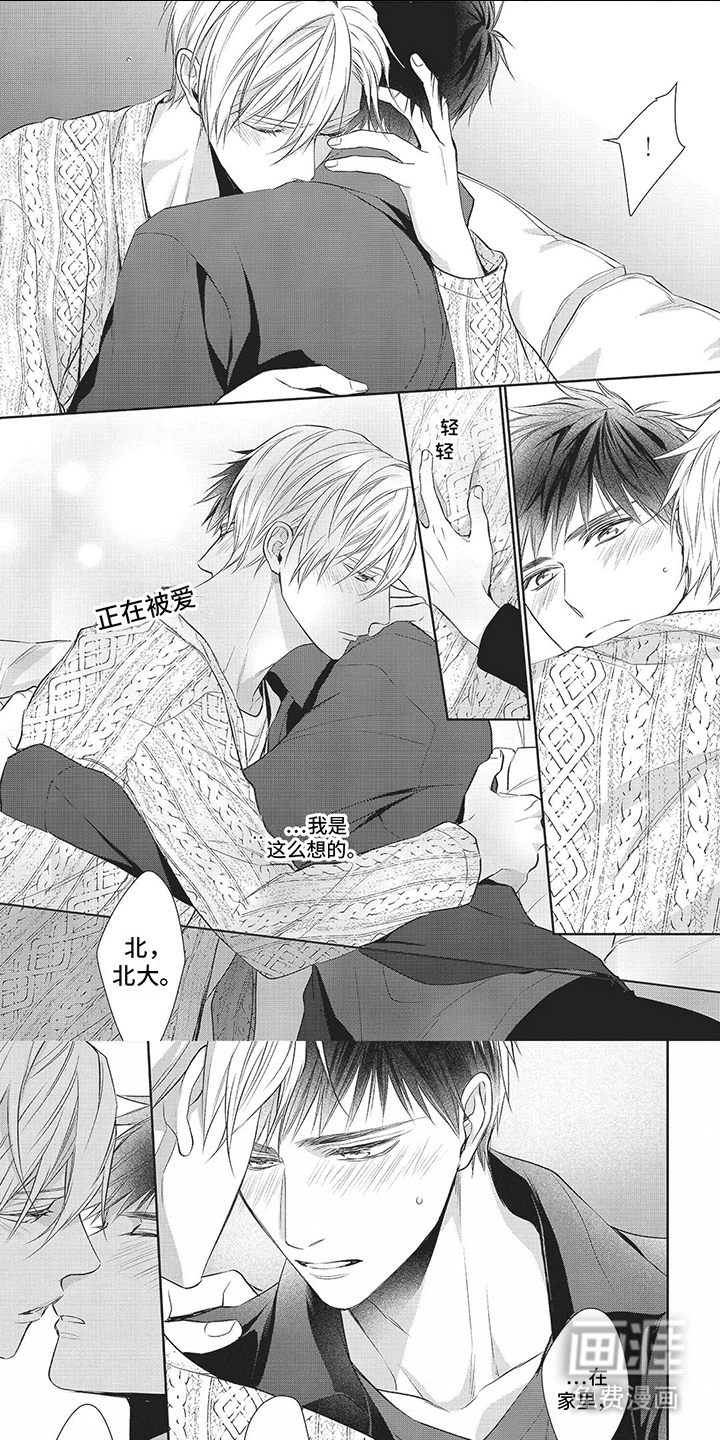 不得不爱第21话图