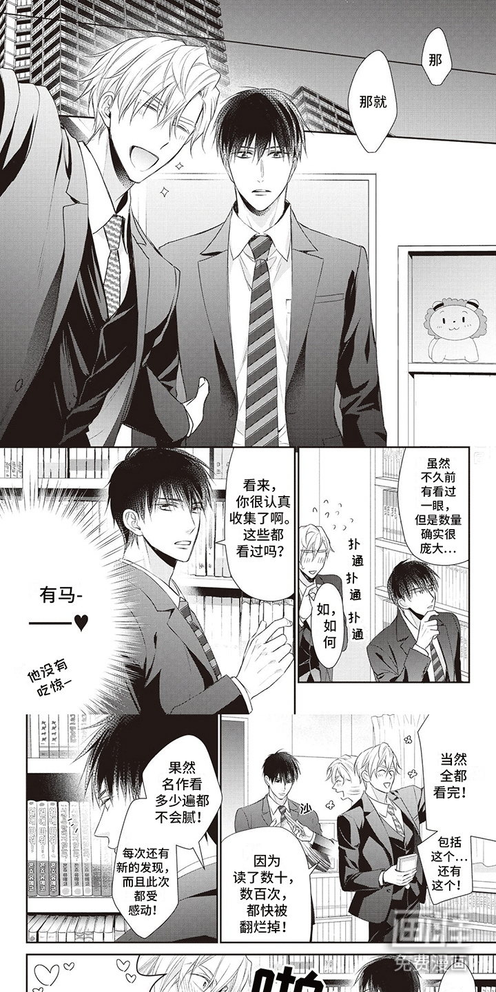 不得不爱第5话图