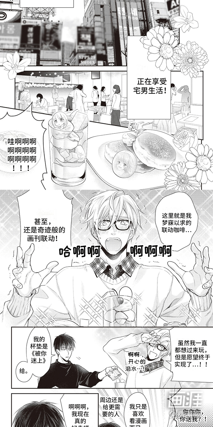 不得不爱第6话图