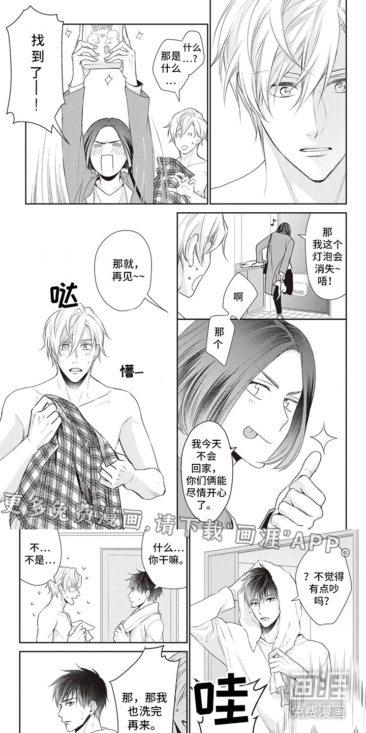 不得不爱第8话图