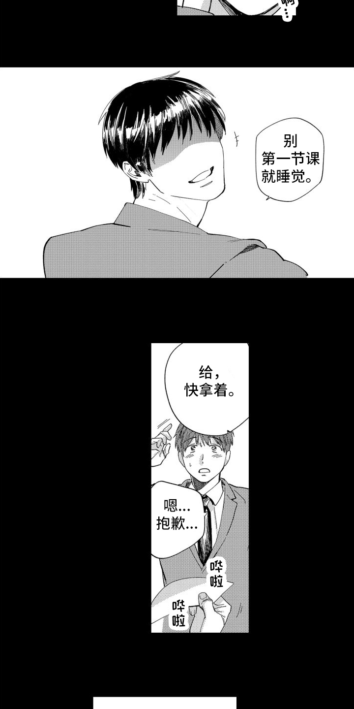 笨蛋情侣第1话图