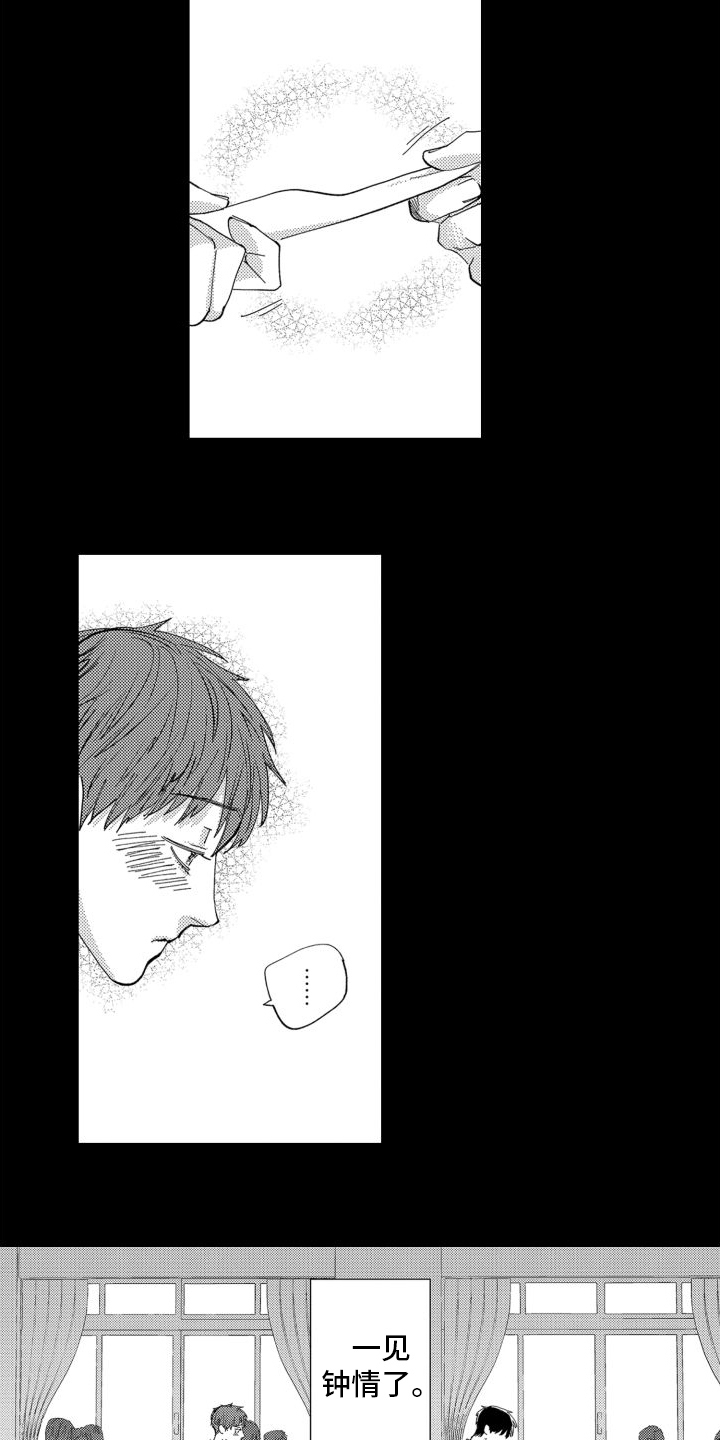 笨蛋情侣第1话图