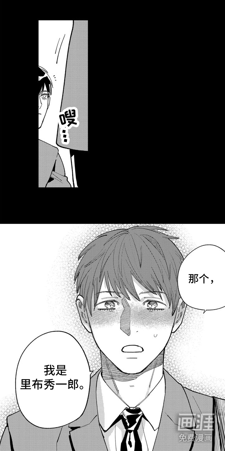 笨蛋情侣第10话图