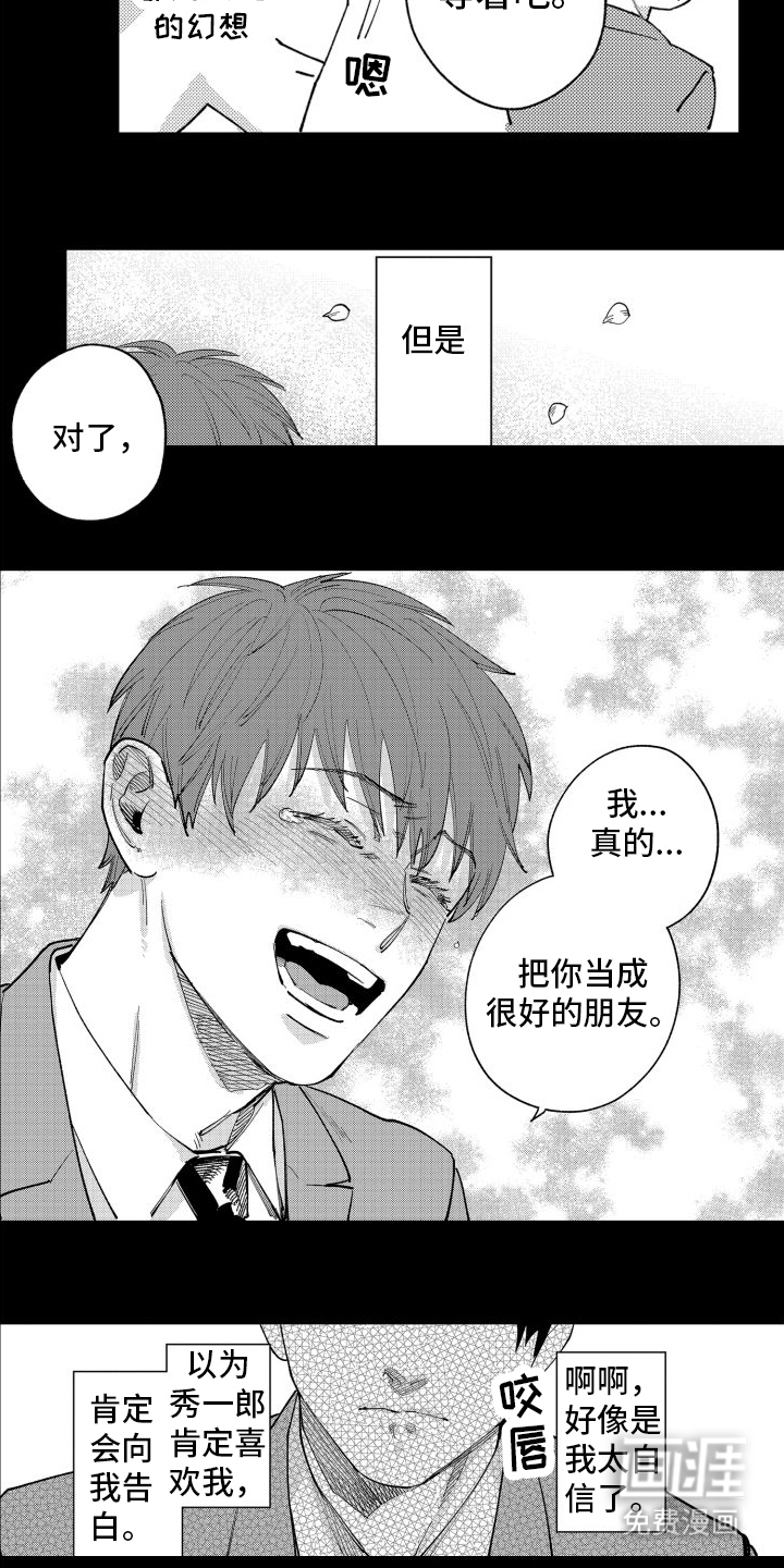 笨蛋情侣第10话图