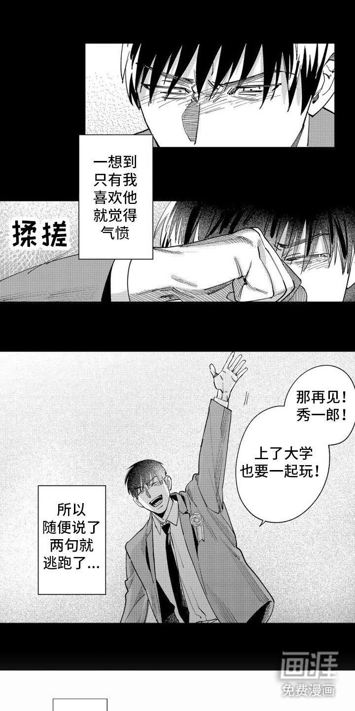 笨蛋情侣第10话图