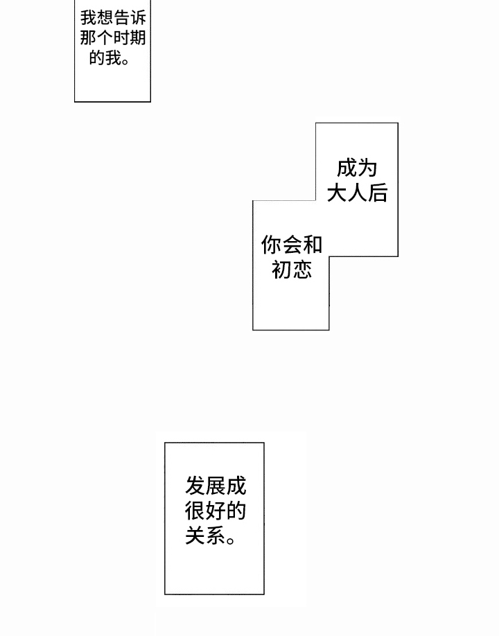 笨蛋情侣第10话图